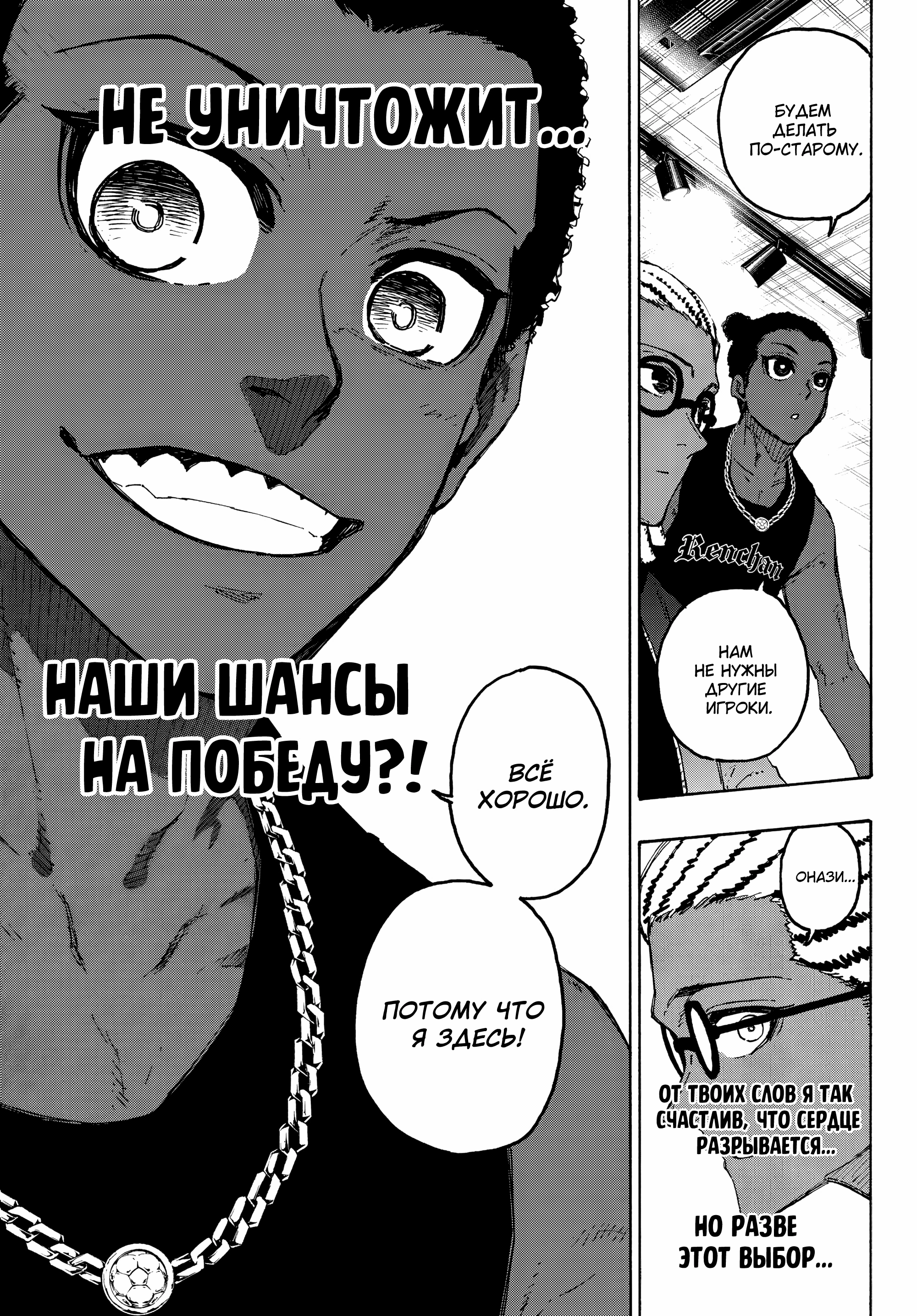 Read Blue Lock (Синяя Тюрьма Блю Лок) Manga Online