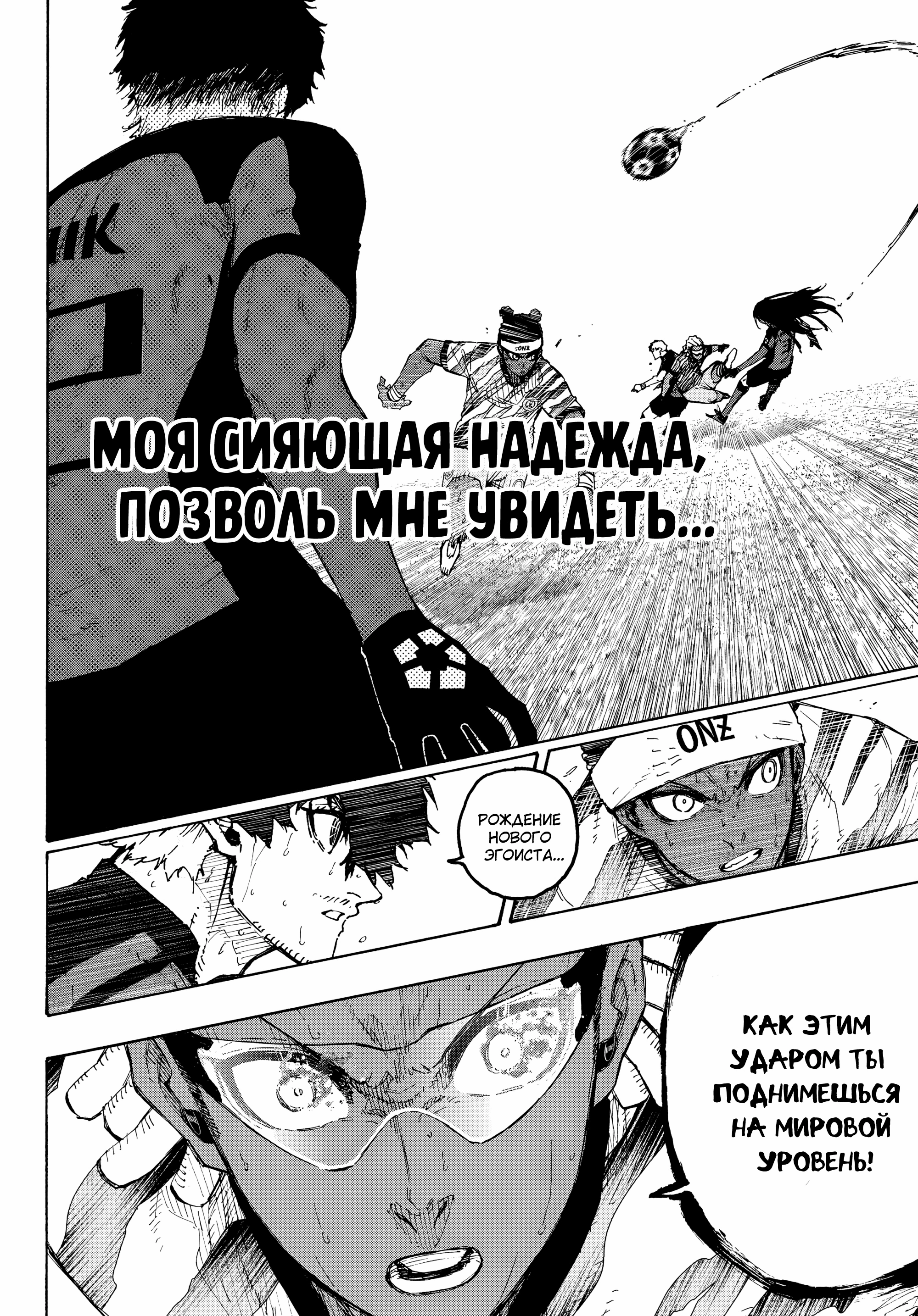 Read Blue Lock (Синяя Тюрьма Блю Лок) Manga Online