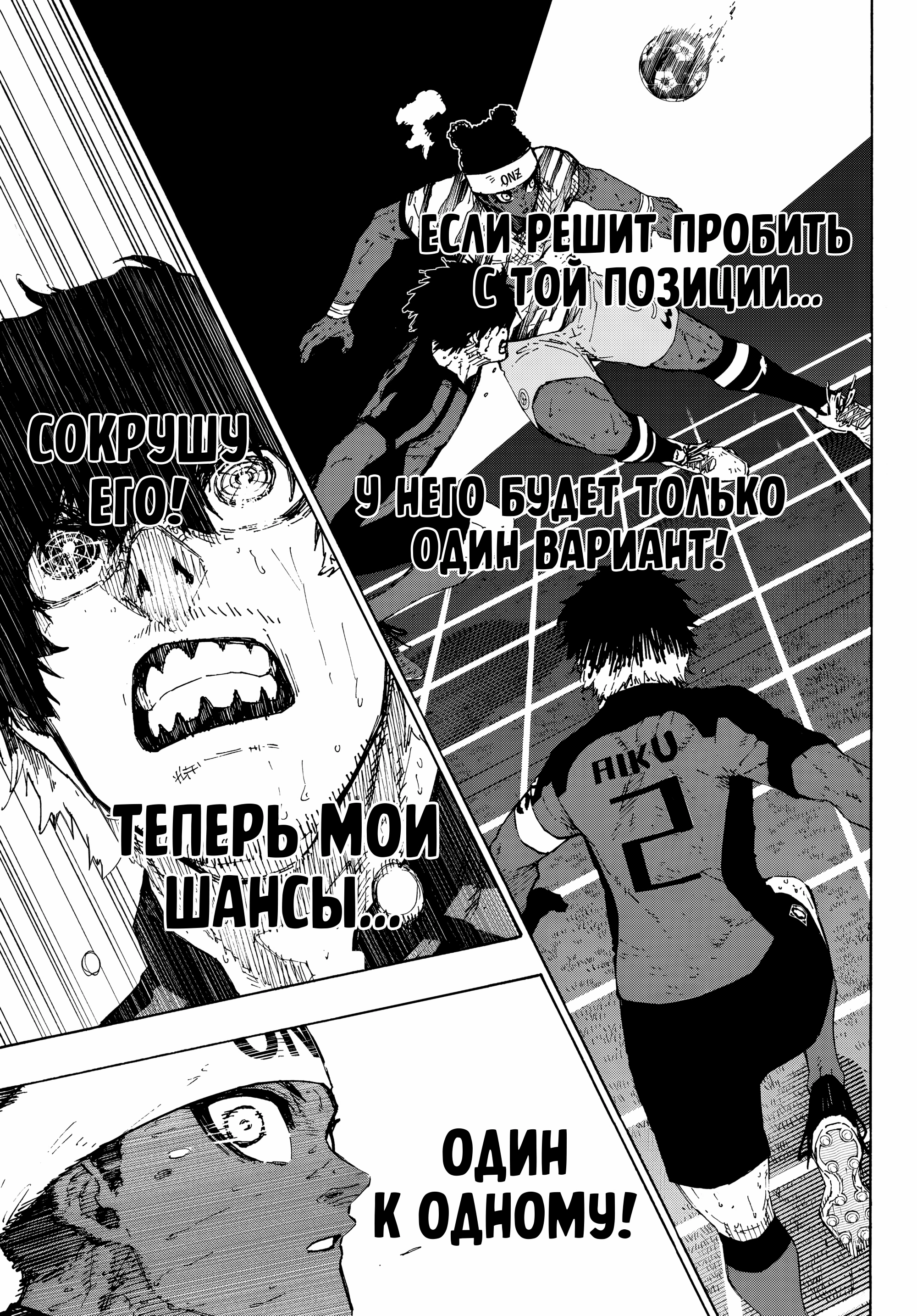 Read Blue Lock (Синяя Тюрьма Блю Лок) Manga Online