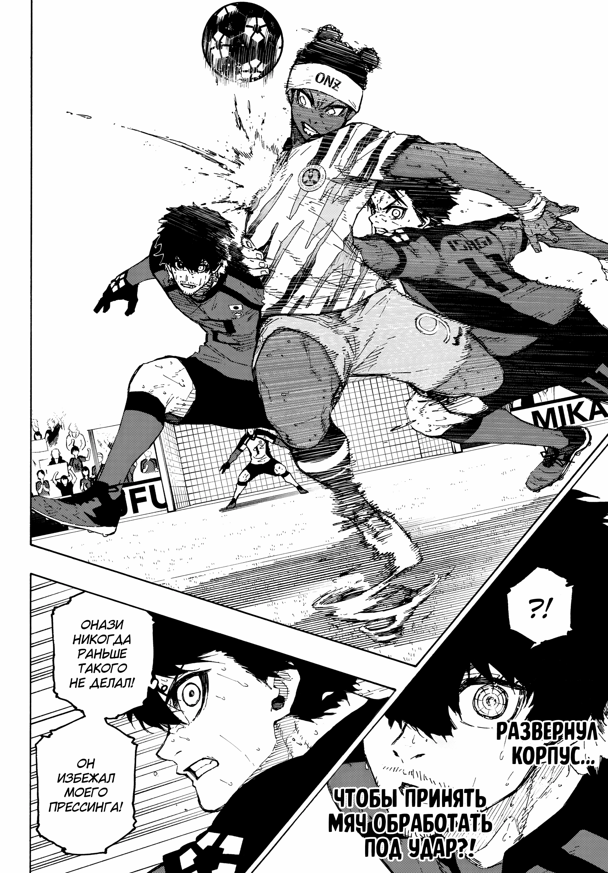 Read Blue Lock (Синяя Тюрьма Блю Лок) Manga Online