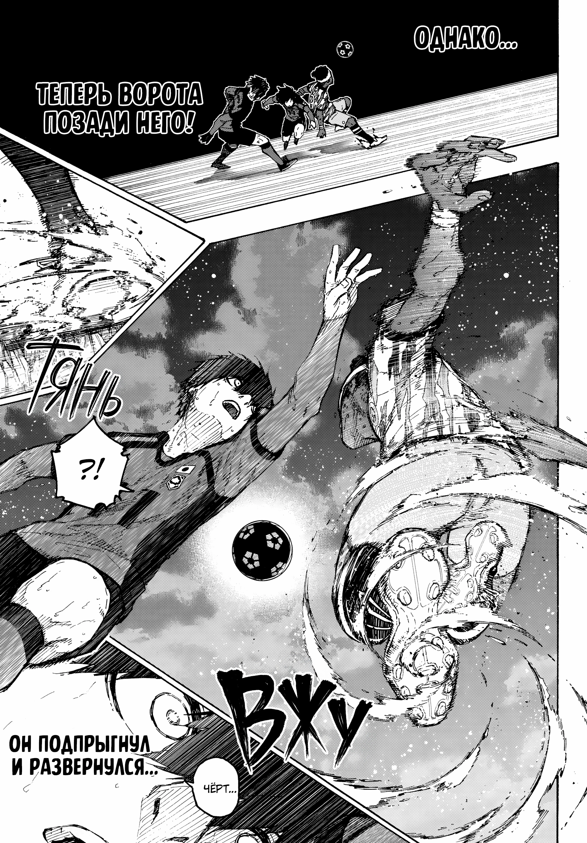 Read Blue Lock (Синяя Тюрьма Блю Лок) Manga Online