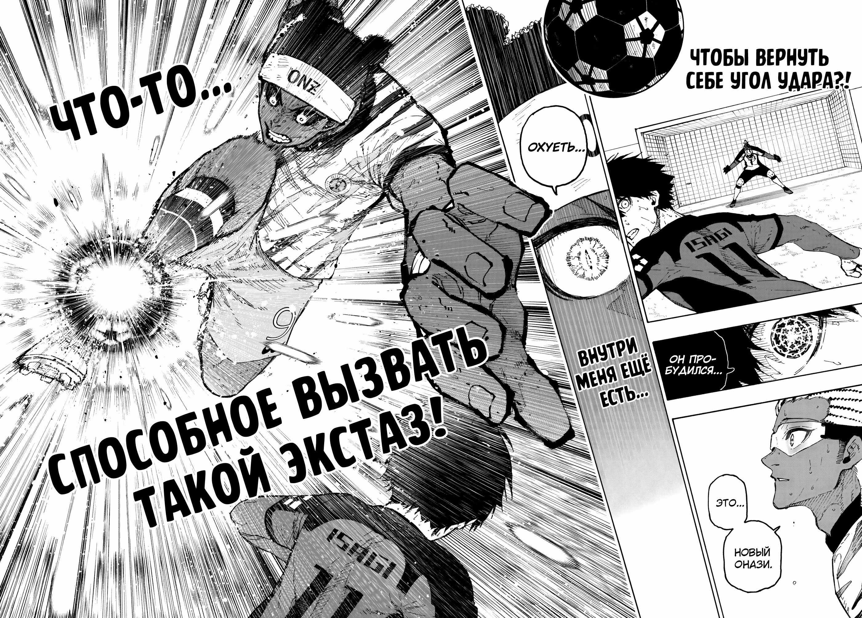 Read Blue Lock (Синяя Тюрьма Блю Лок) Manga Online