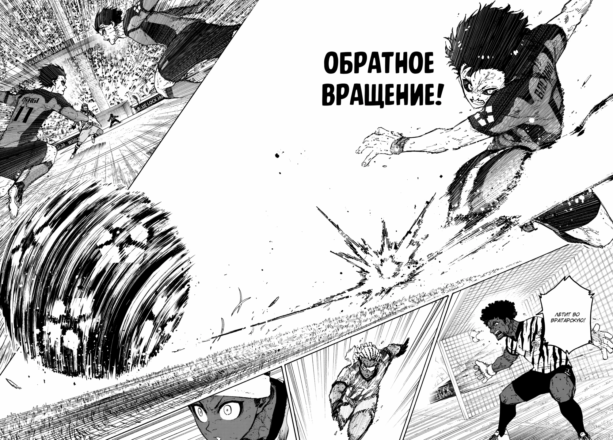 Read Blue Lock (Синяя Тюрьма Блю Лок) Manga Online