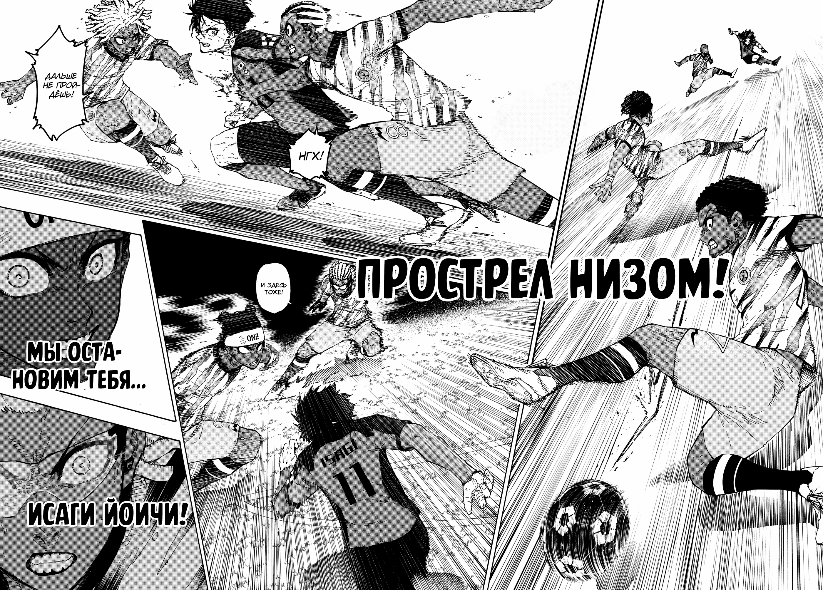 Read Blue Lock (Синяя Тюрьма Блю Лок) Manga Online
