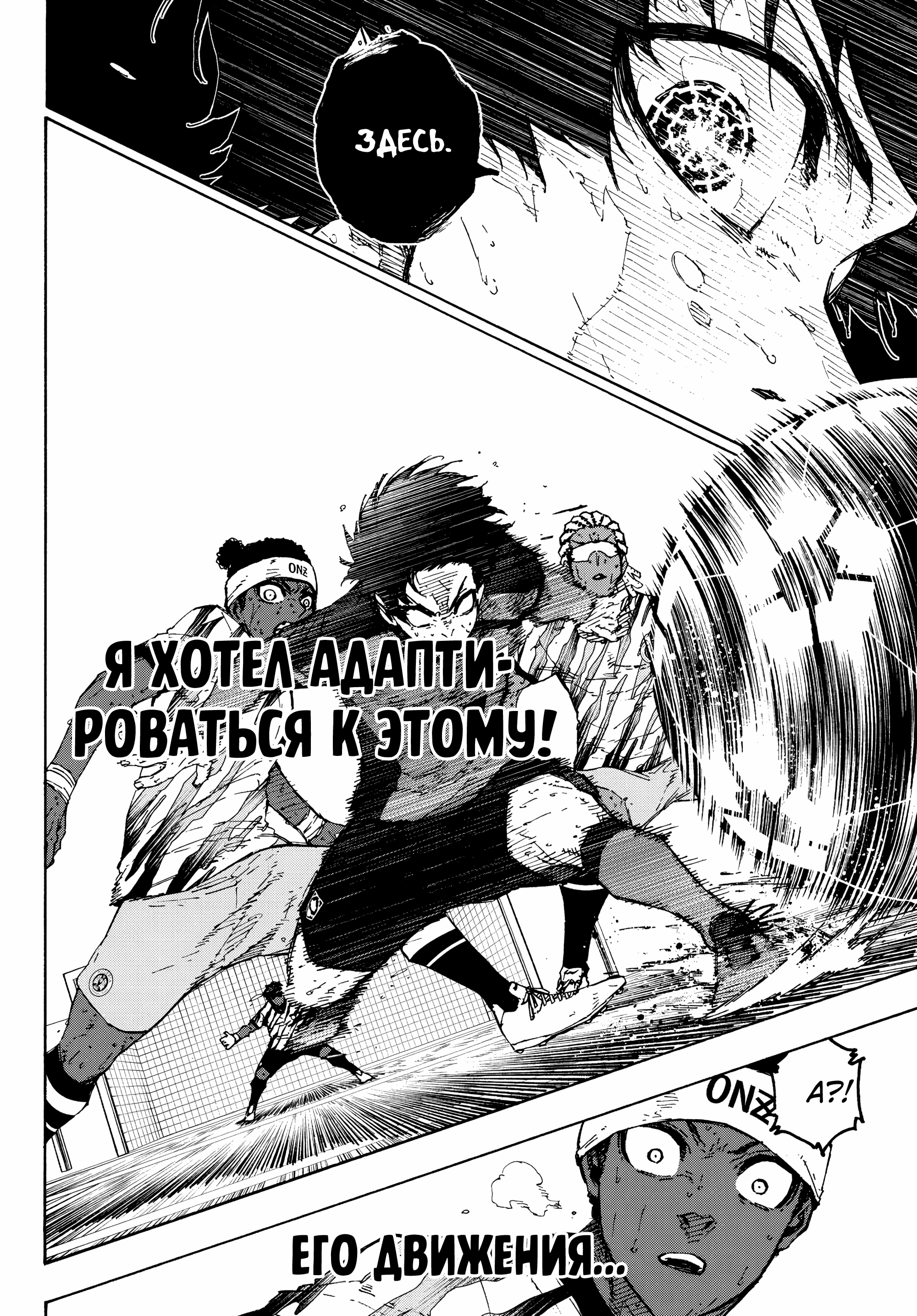 Read Blue Lock (Синяя Тюрьма Блю Лок) Manga Online