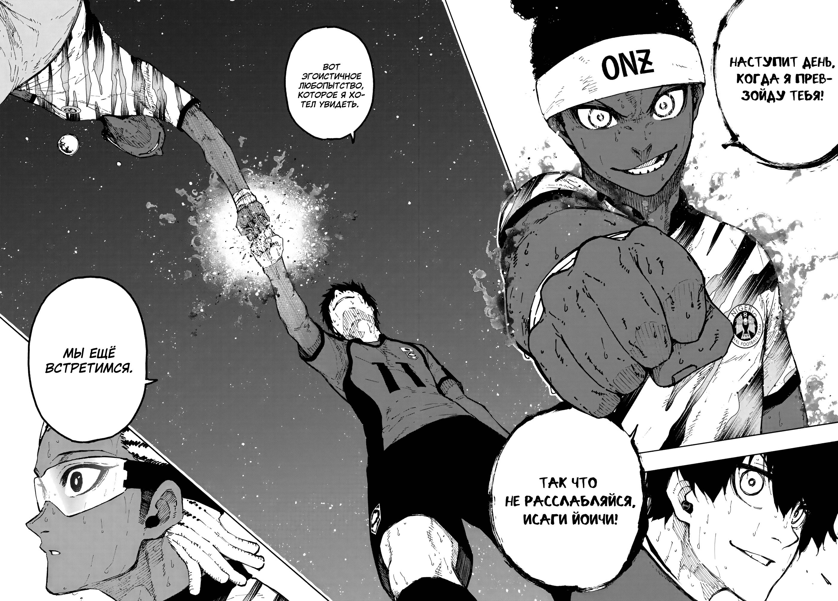 Read Blue Lock (Синяя Тюрьма Блю Лок) Manga Online