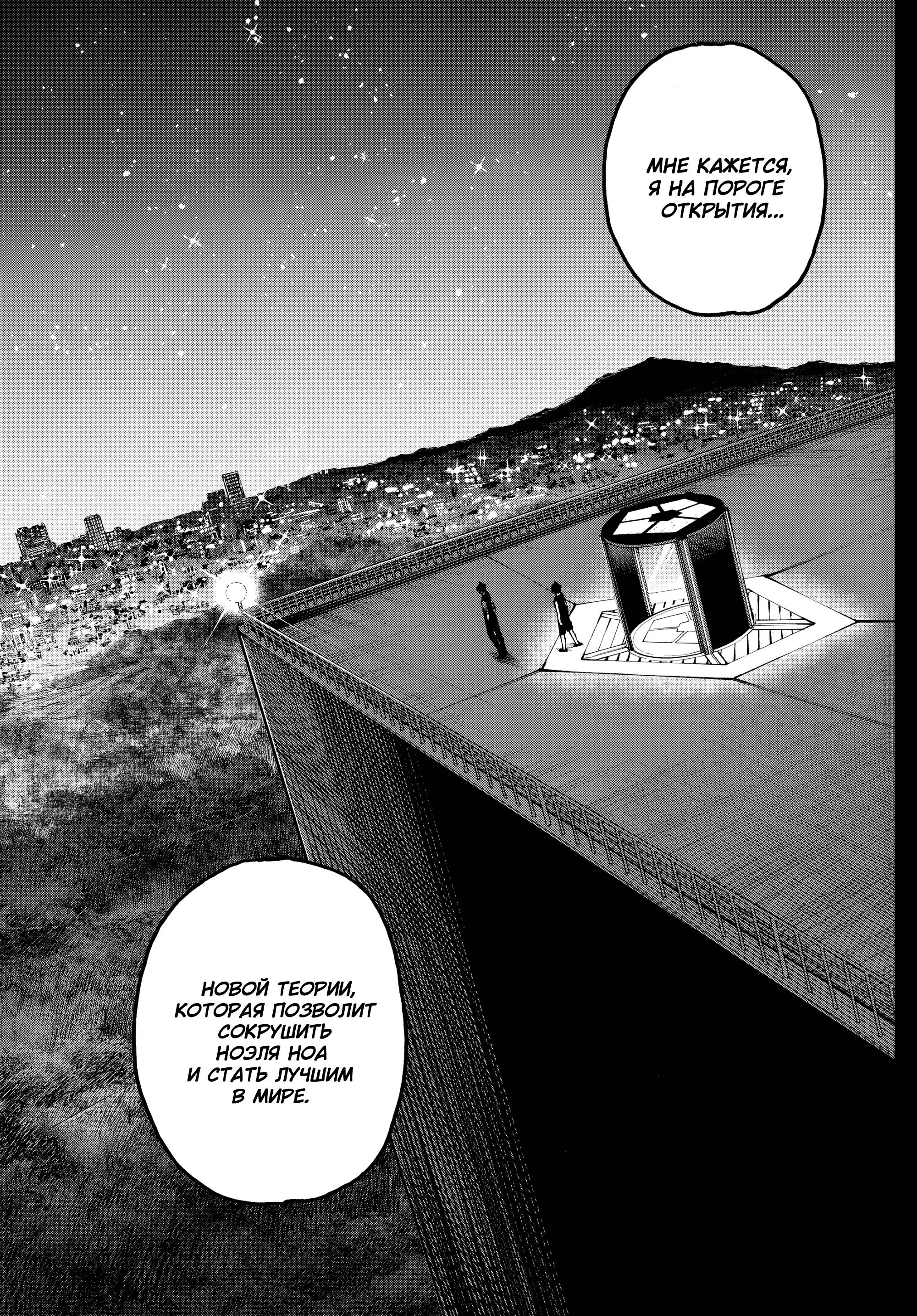 Read Blue Lock (Синяя Тюрьма Блю Лок) Manga Online