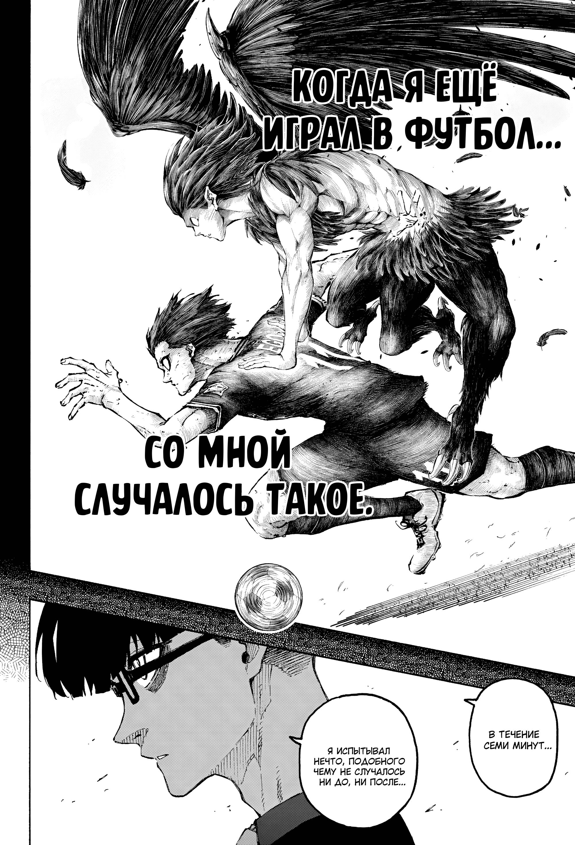 Read Blue Lock (Синяя Тюрьма Блю Лок) Manga Online