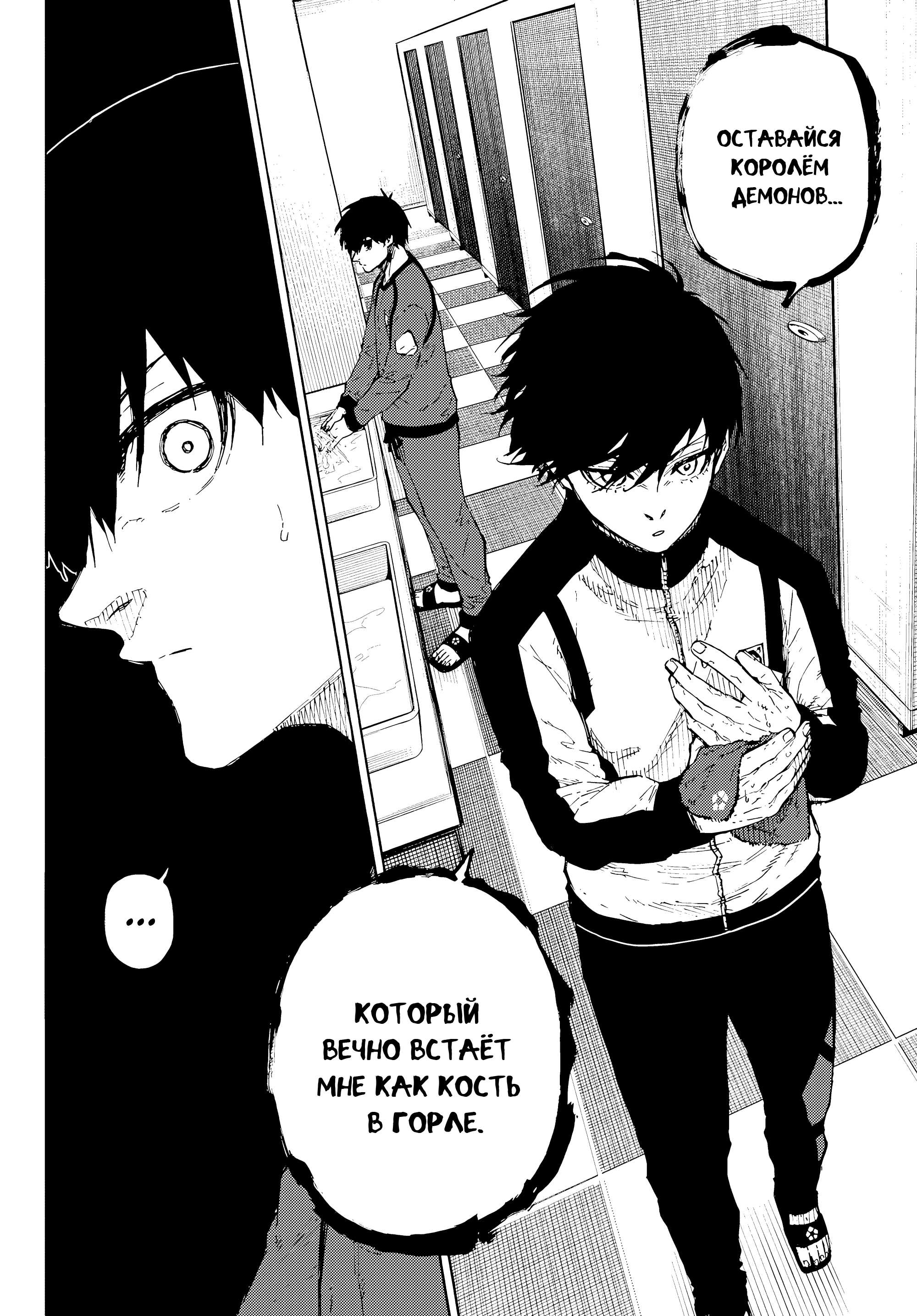 Read Blue Lock (Синяя Тюрьма Блю Лок) Manga Online
