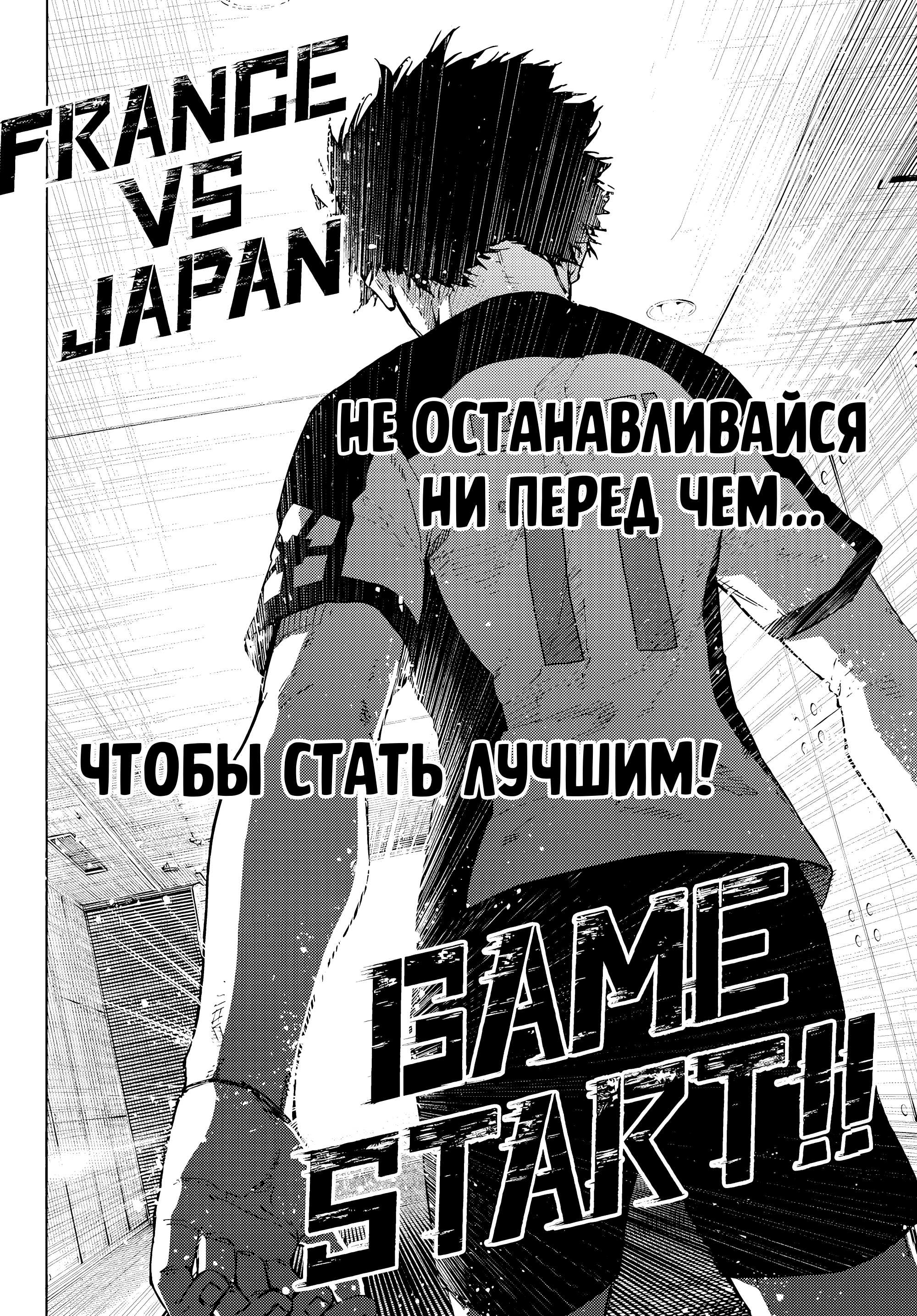 Read Blue Lock (Синяя Тюрьма Блю Лок) Manga Online