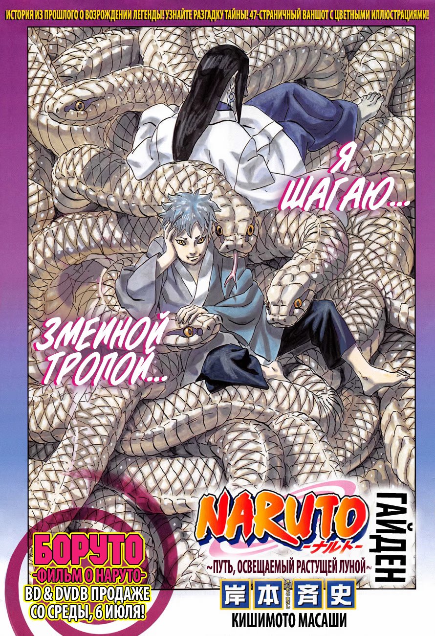 Read Boruto Naruto nekusuto jenereshon zu (Боруто Новое поколение Наруто) Manga Online