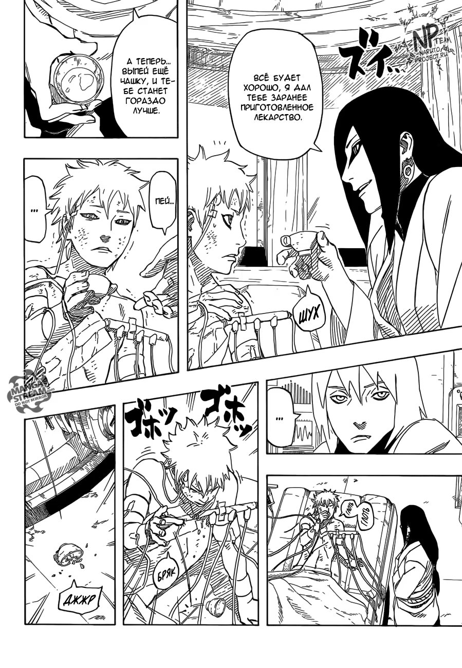 Read Boruto Naruto nekusuto jenereshon zu (Боруто Новое поколение Наруто) Manga Online