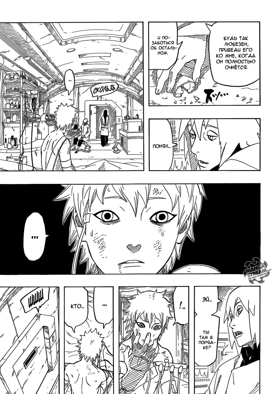 Read Boruto Naruto nekusuto jenereshon zu (Боруто Новое поколение Наруто) Manga Online