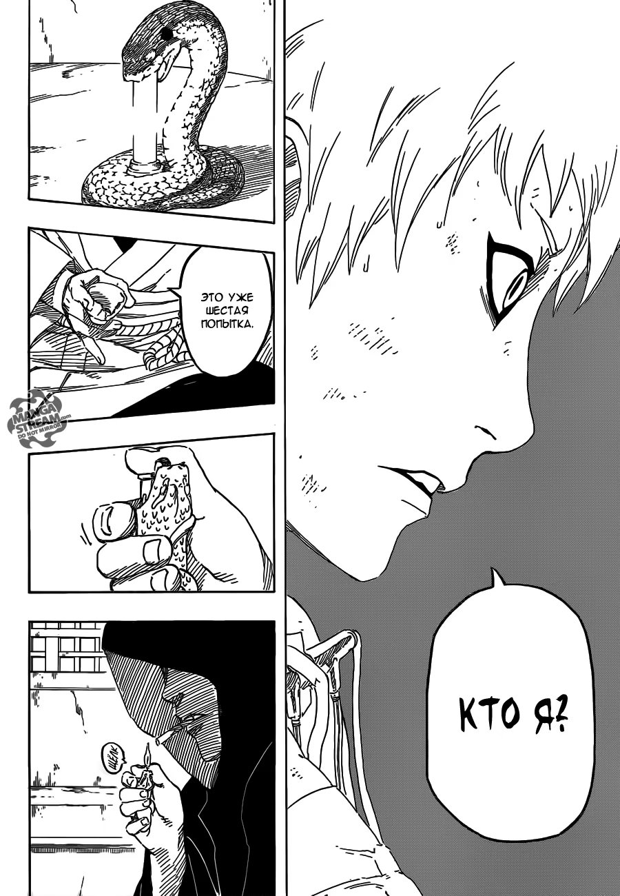 Read Boruto Naruto nekusuto jenereshon zu (Боруто Новое поколение Наруто) Manga Online