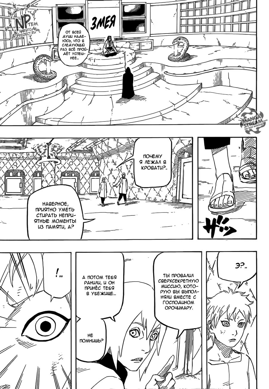 Read Boruto Naruto nekusuto jenereshon zu (Боруто Новое поколение Наруто) Manga Online