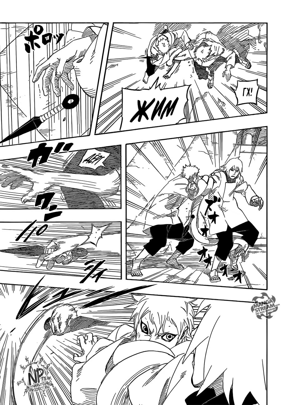 Read Boruto Naruto nekusuto jenereshon zu (Боруто Новое поколение Наруто) Manga Online