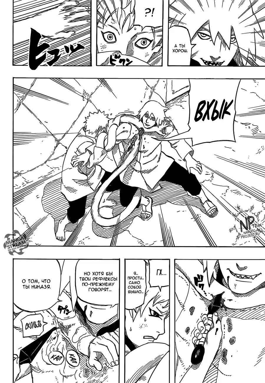 Read Boruto Naruto nekusuto jenereshon zu (Боруто Новое поколение Наруто) Manga Online