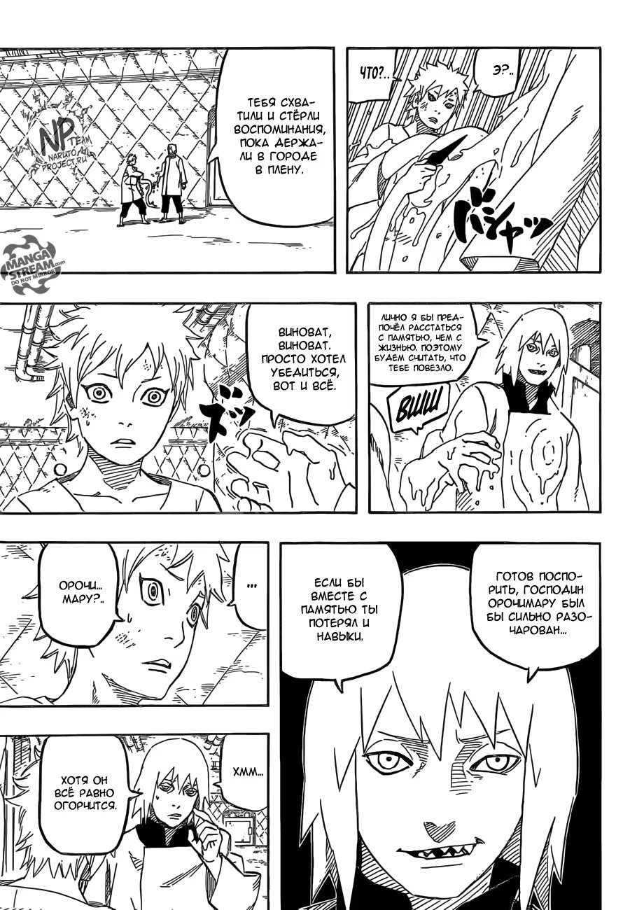 Read Boruto Naruto nekusuto jenereshon zu (Боруто Новое поколение Наруто) Manga Online