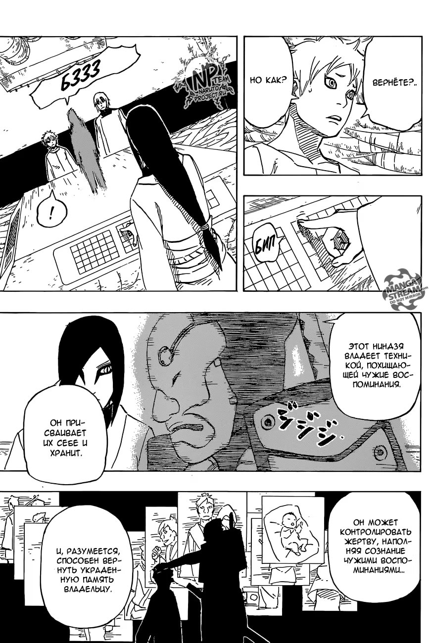 Read Boruto Naruto nekusuto jenereshon zu (Боруто Новое поколение Наруто) Manga Online
