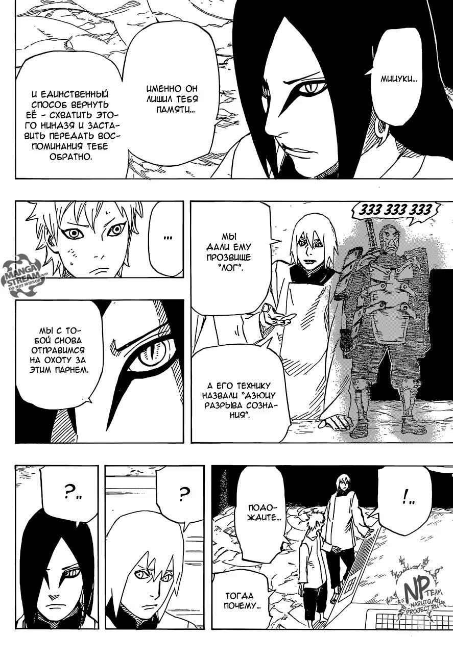 Read Boruto Naruto nekusuto jenereshon zu (Боруто Новое поколение Наруто) Manga Online