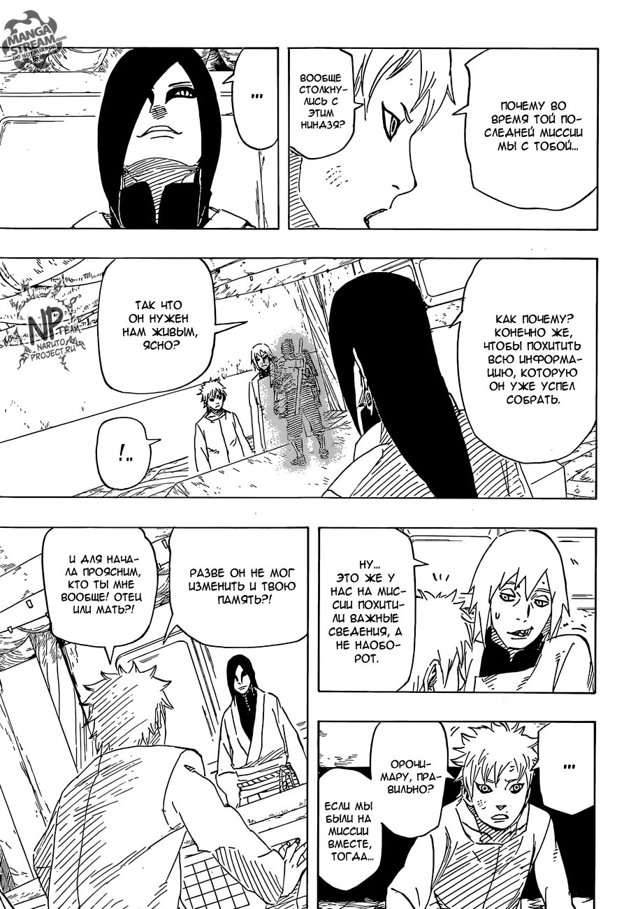 Read Boruto Naruto nekusuto jenereshon zu (Боруто Новое поколение Наруто) Manga Online