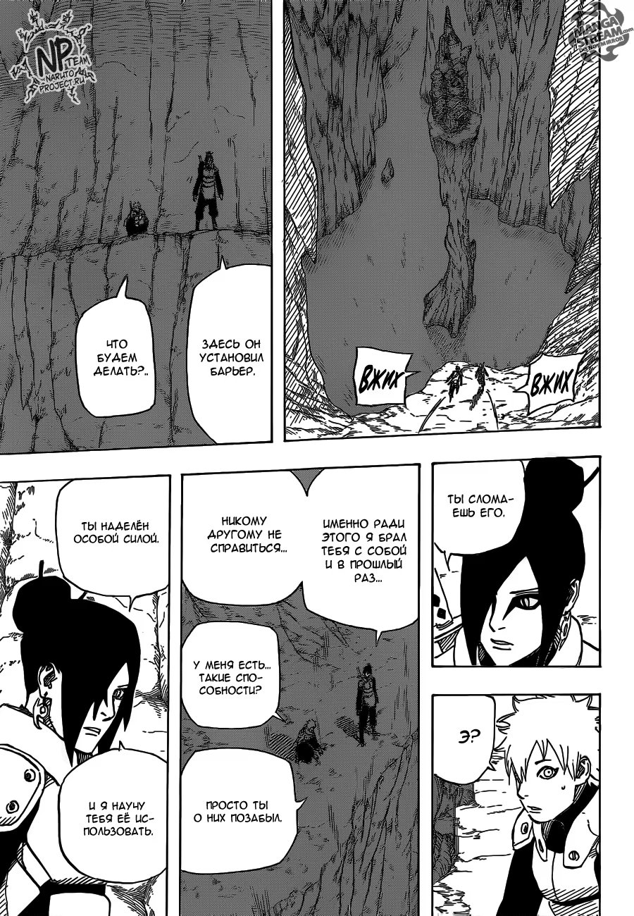 Read Boruto Naruto nekusuto jenereshon zu (Боруто Новое поколение Наруто) Manga Online