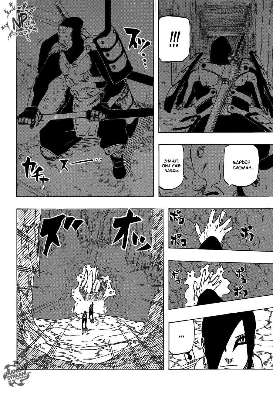 Read Boruto Naruto nekusuto jenereshon zu (Боруто Новое поколение Наруто) Manga Online
