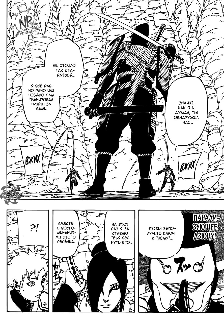 Read Boruto Naruto nekusuto jenereshon zu (Боруто Новое поколение Наруто) Manga Online