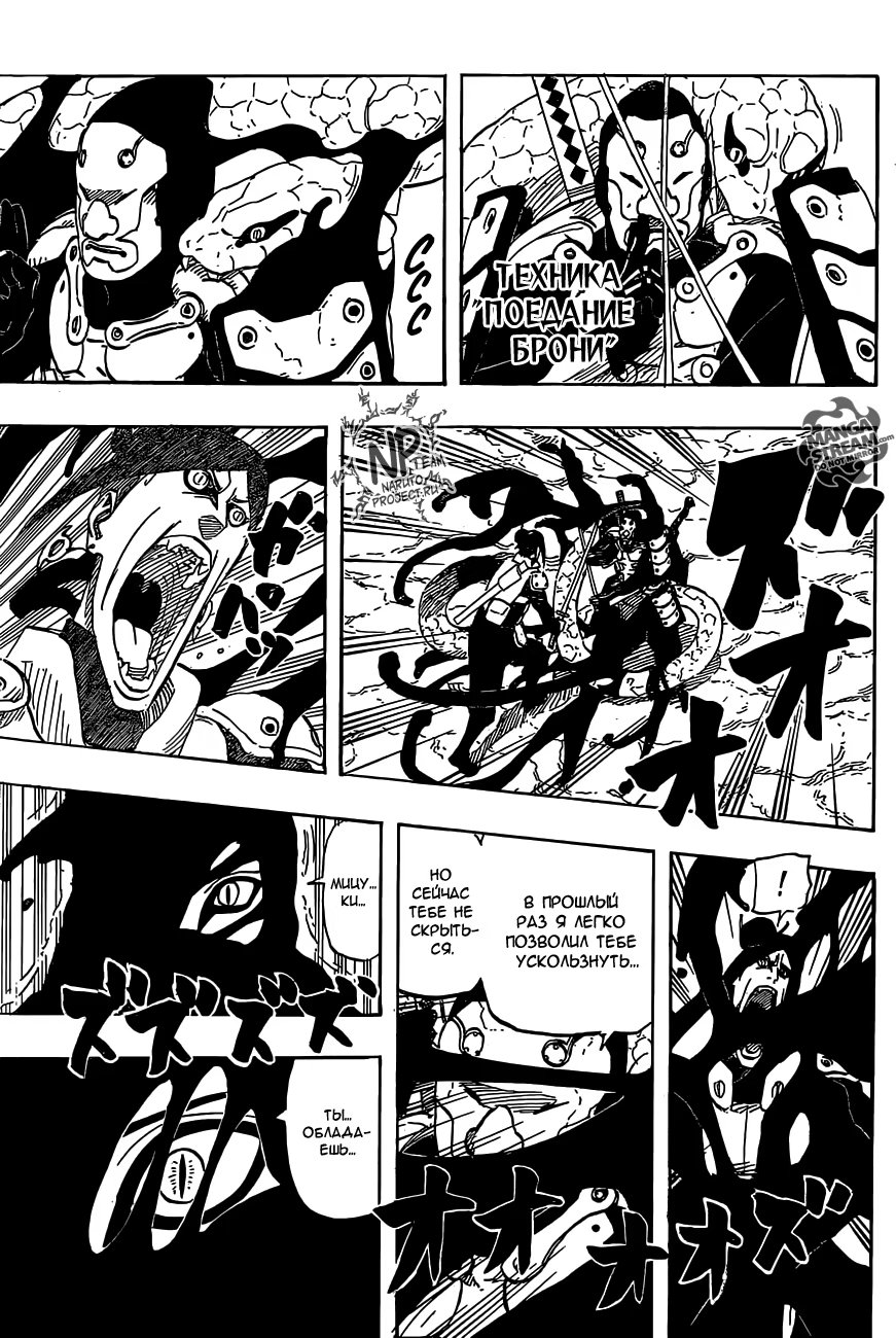 Read Boruto Naruto nekusuto jenereshon zu (Боруто Новое поколение Наруто) Manga Online