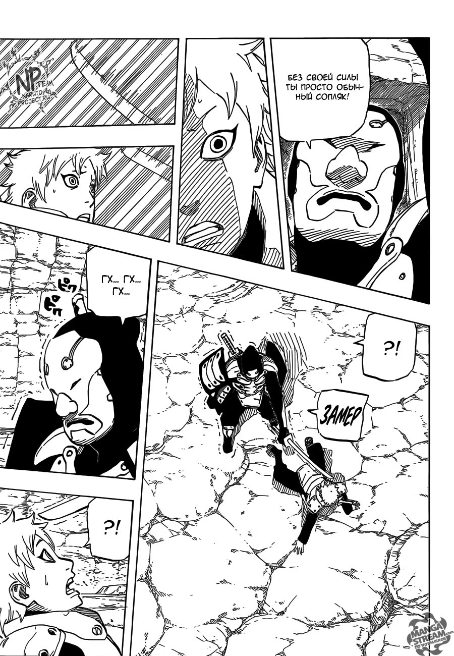 Read Boruto Naruto nekusuto jenereshon zu (Боруто Новое поколение Наруто) Manga Online