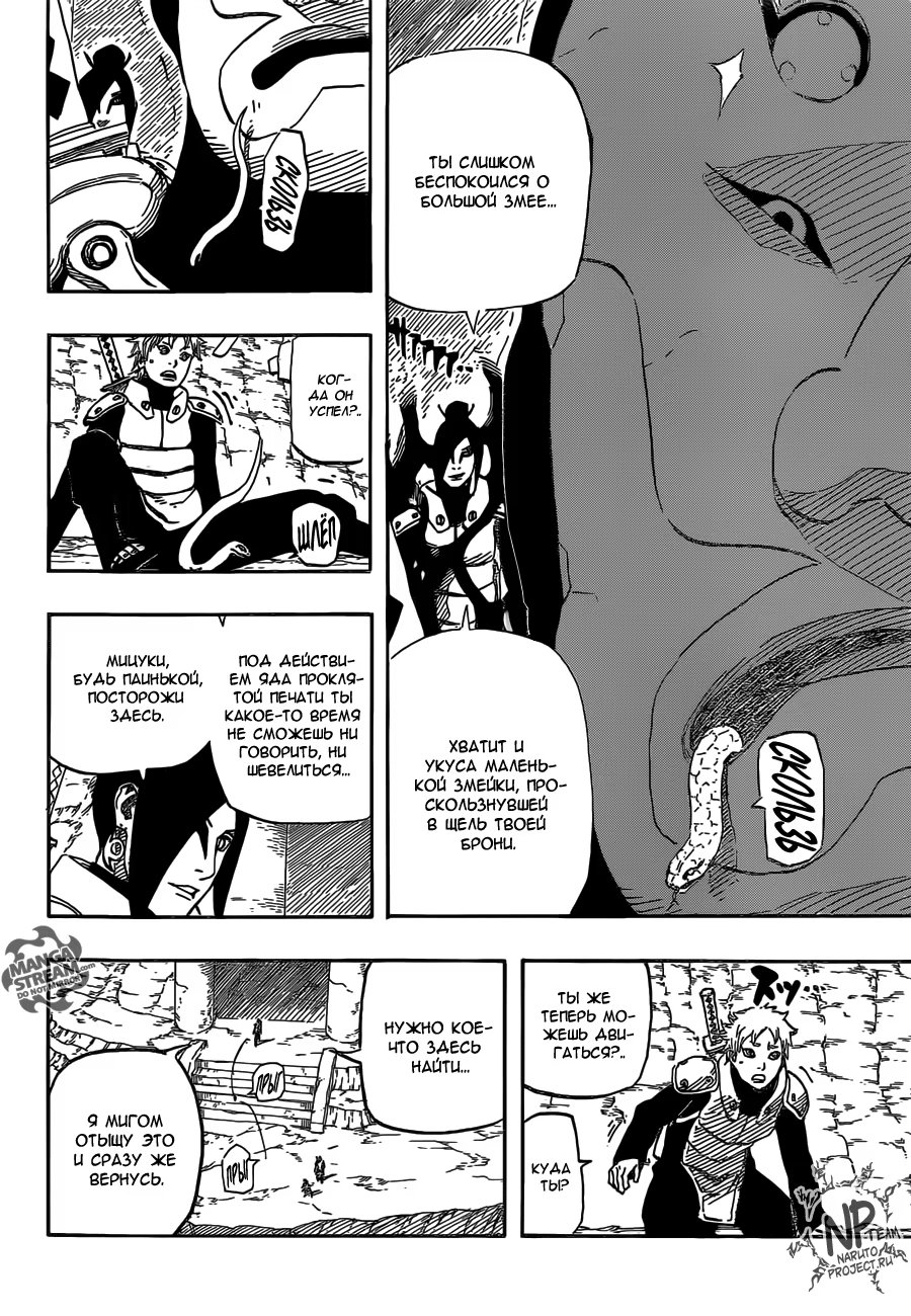 Read Boruto Naruto nekusuto jenereshon zu (Боруто Новое поколение Наруто) Manga Online