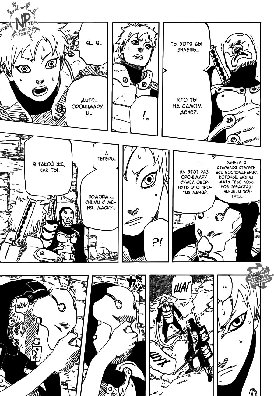 Read Boruto Naruto nekusuto jenereshon zu (Боруто Новое поколение Наруто) Manga Online