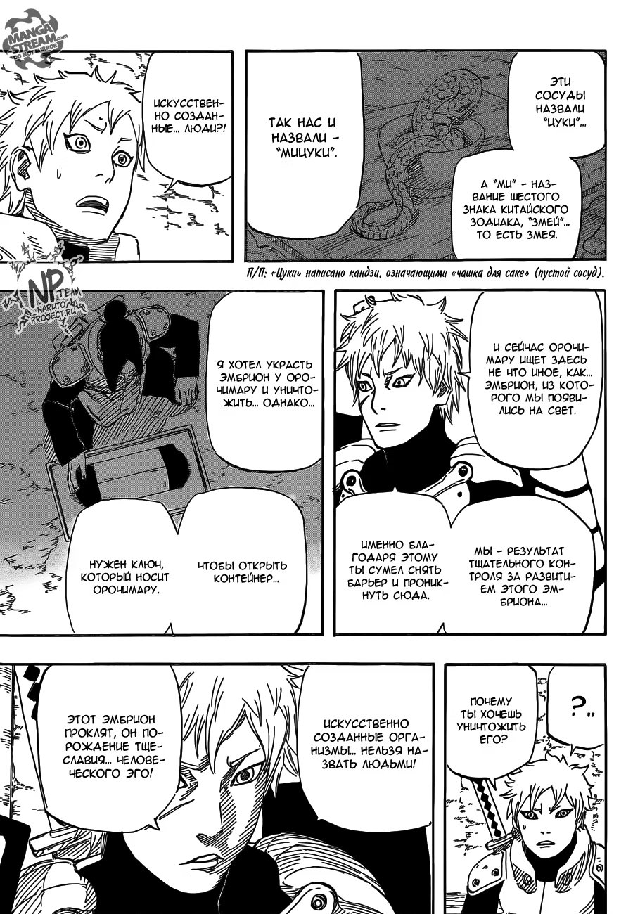 Read Boruto Naruto nekusuto jenereshon zu (Боруто Новое поколение Наруто) Manga Online