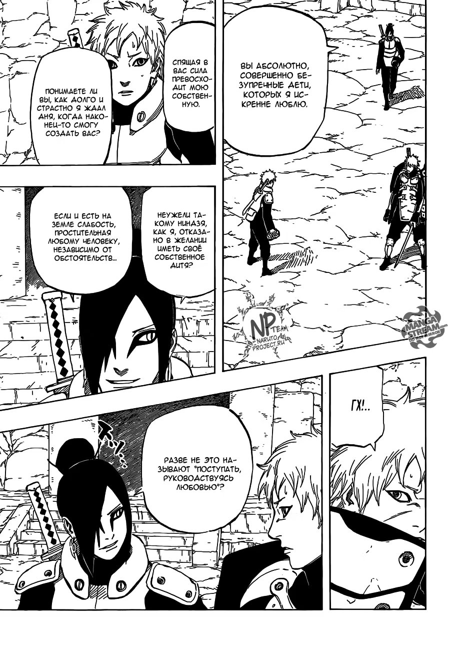 Read Boruto Naruto nekusuto jenereshon zu (Боруто Новое поколение Наруто) Manga Online