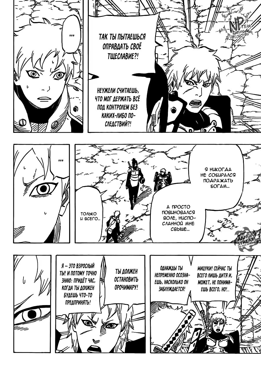 Read Boruto Naruto nekusuto jenereshon zu (Боруто Новое поколение Наруто) Manga Online