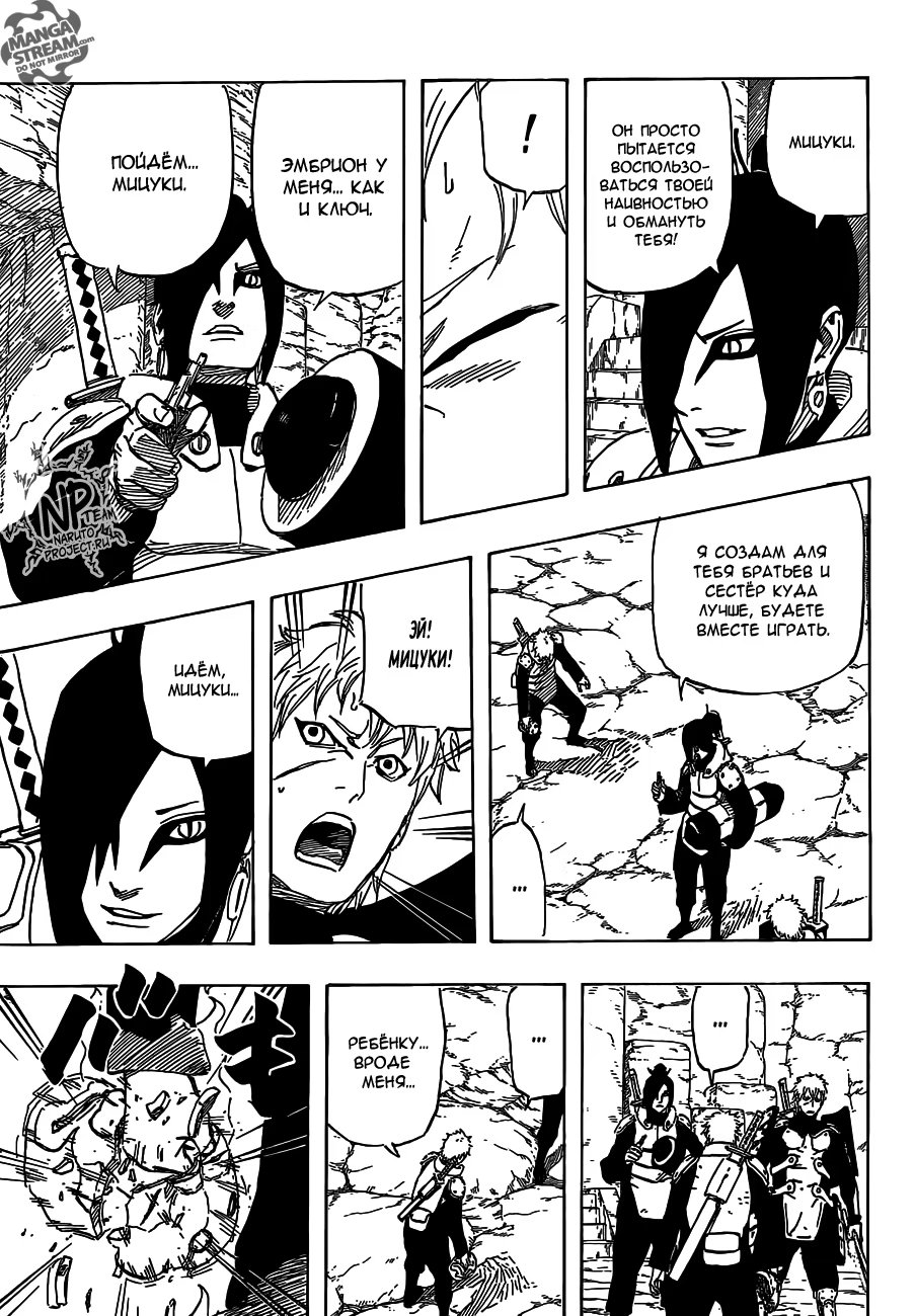 Read Boruto Naruto nekusuto jenereshon zu (Боруто Новое поколение Наруто) Manga Online