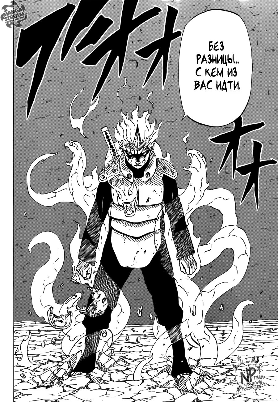 Read Boruto Naruto nekusuto jenereshon zu (Боруто Новое поколение Наруто) Manga Online