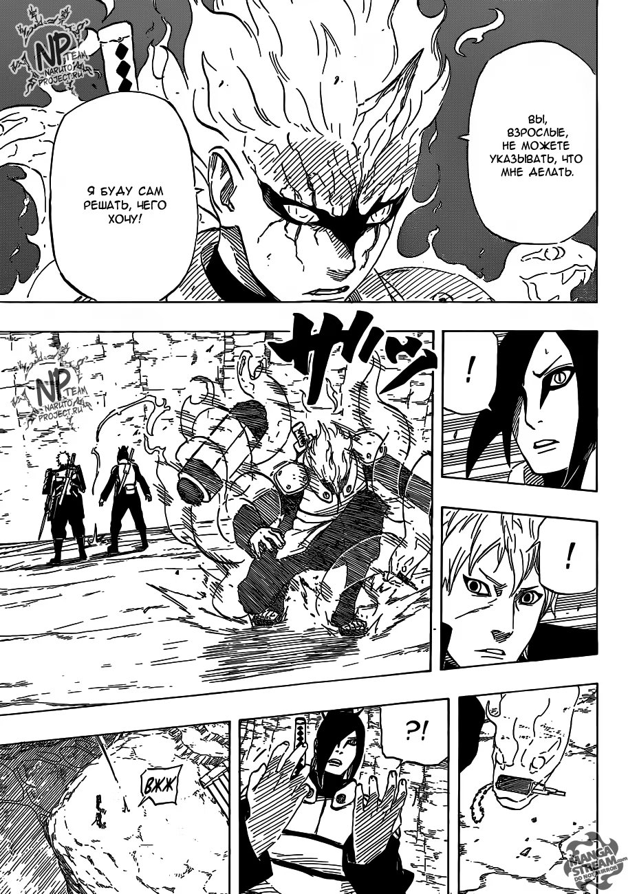 Read Boruto Naruto nekusuto jenereshon zu (Боруто Новое поколение Наруто) Manga Online