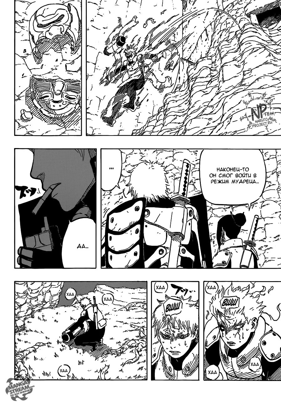 Read Boruto Naruto nekusuto jenereshon zu (Боруто Новое поколение Наруто) Manga Online