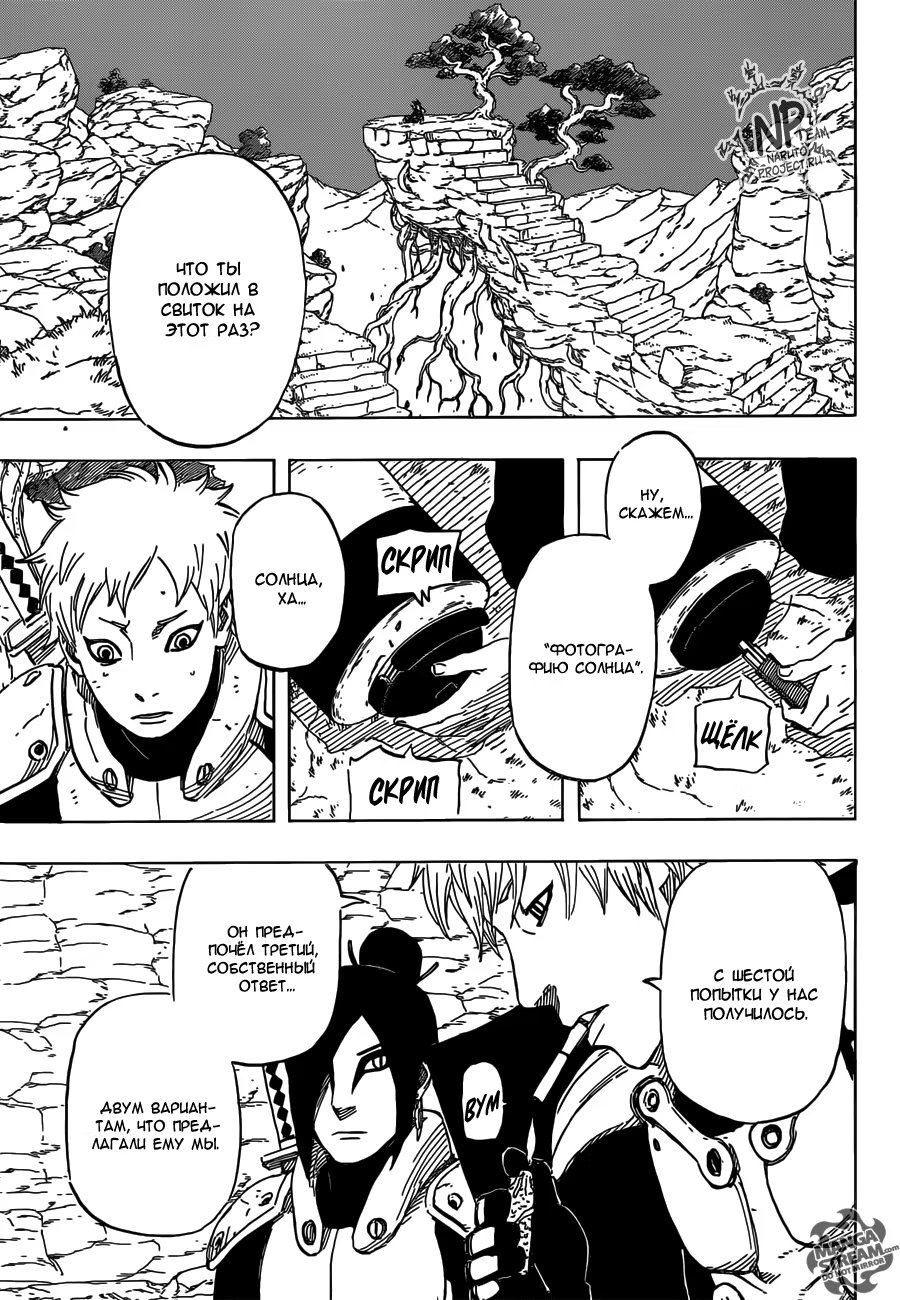 Read Boruto Naruto nekusuto jenereshon zu (Боруто Новое поколение Наруто) Manga Online