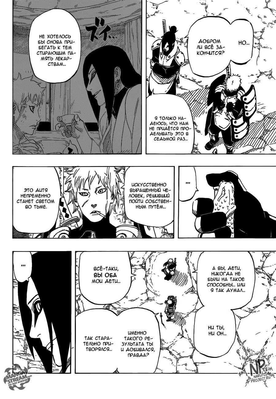 Read Boruto Naruto nekusuto jenereshon zu (Боруто Новое поколение Наруто) Manga Online