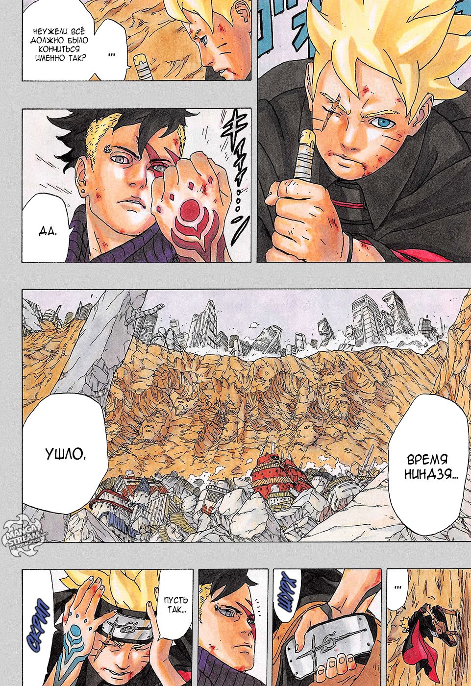 Read Boruto Naruto nekusuto jenereshon zu (Боруто Новое поколение Наруто) Manga Online