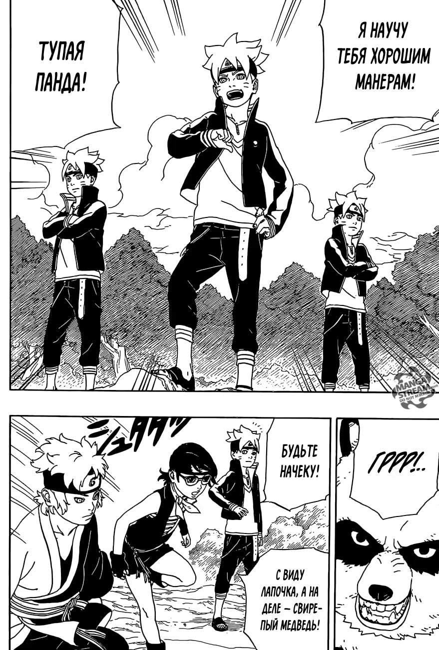 Read Boruto Naruto nekusuto jenereshon zu (Боруто Новое поколение Наруто) Manga Online