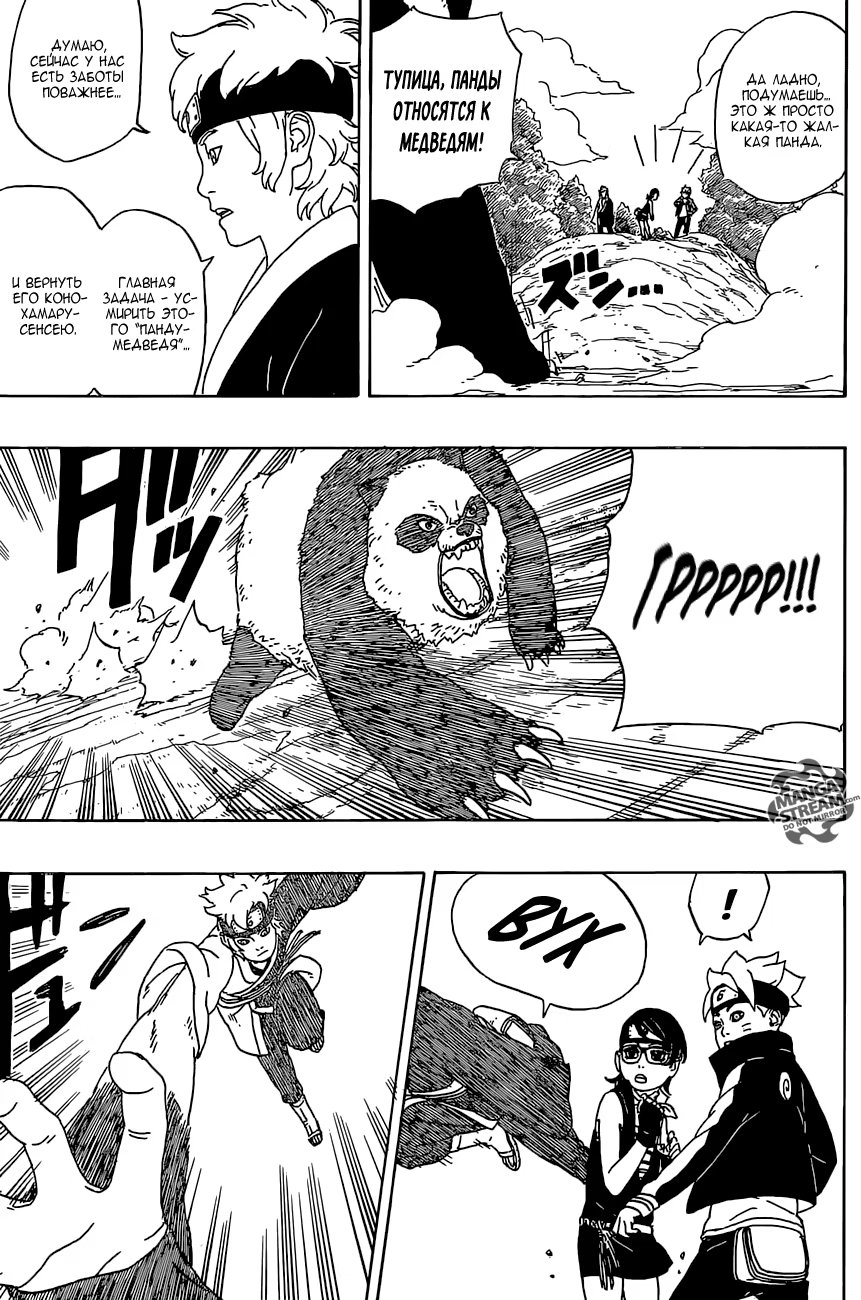 Read Boruto Naruto nekusuto jenereshon zu (Боруто Новое поколение Наруто) Manga Online