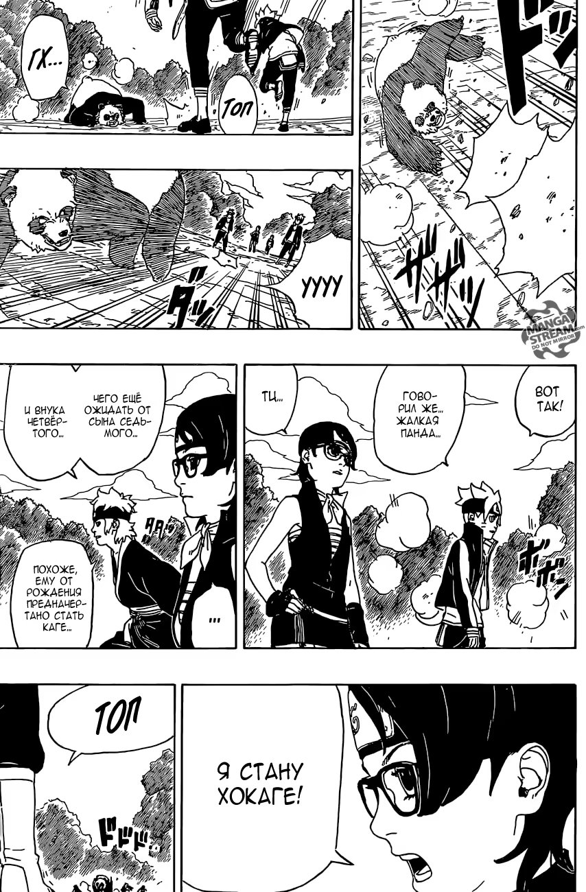 Read Boruto Naruto nekusuto jenereshon zu (Боруто Новое поколение Наруто) Manga Online