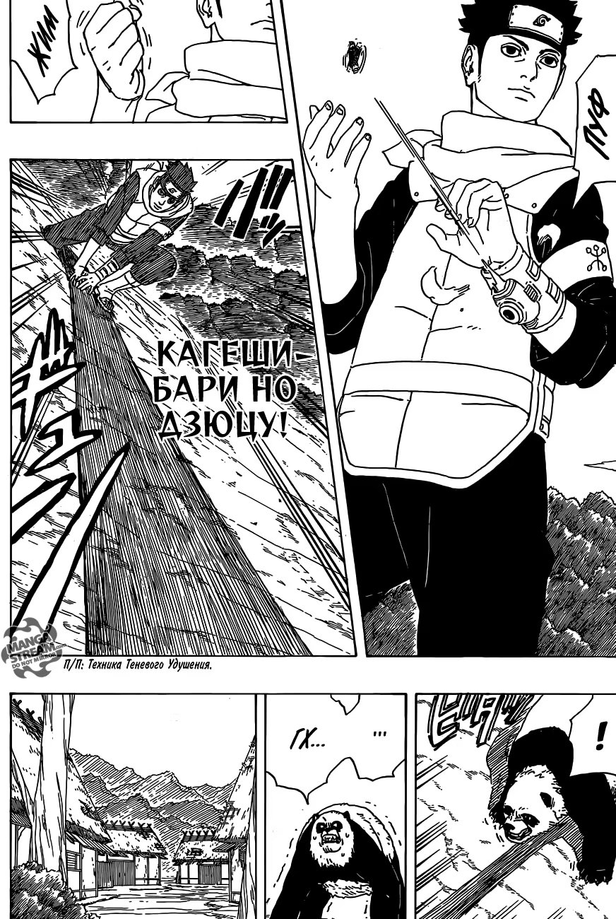 Read Boruto Naruto nekusuto jenereshon zu (Боруто Новое поколение Наруто) Manga Online