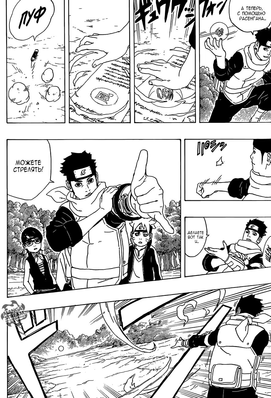 Read Boruto Naruto nekusuto jenereshon zu (Боруто Новое поколение Наруто) Manga Online