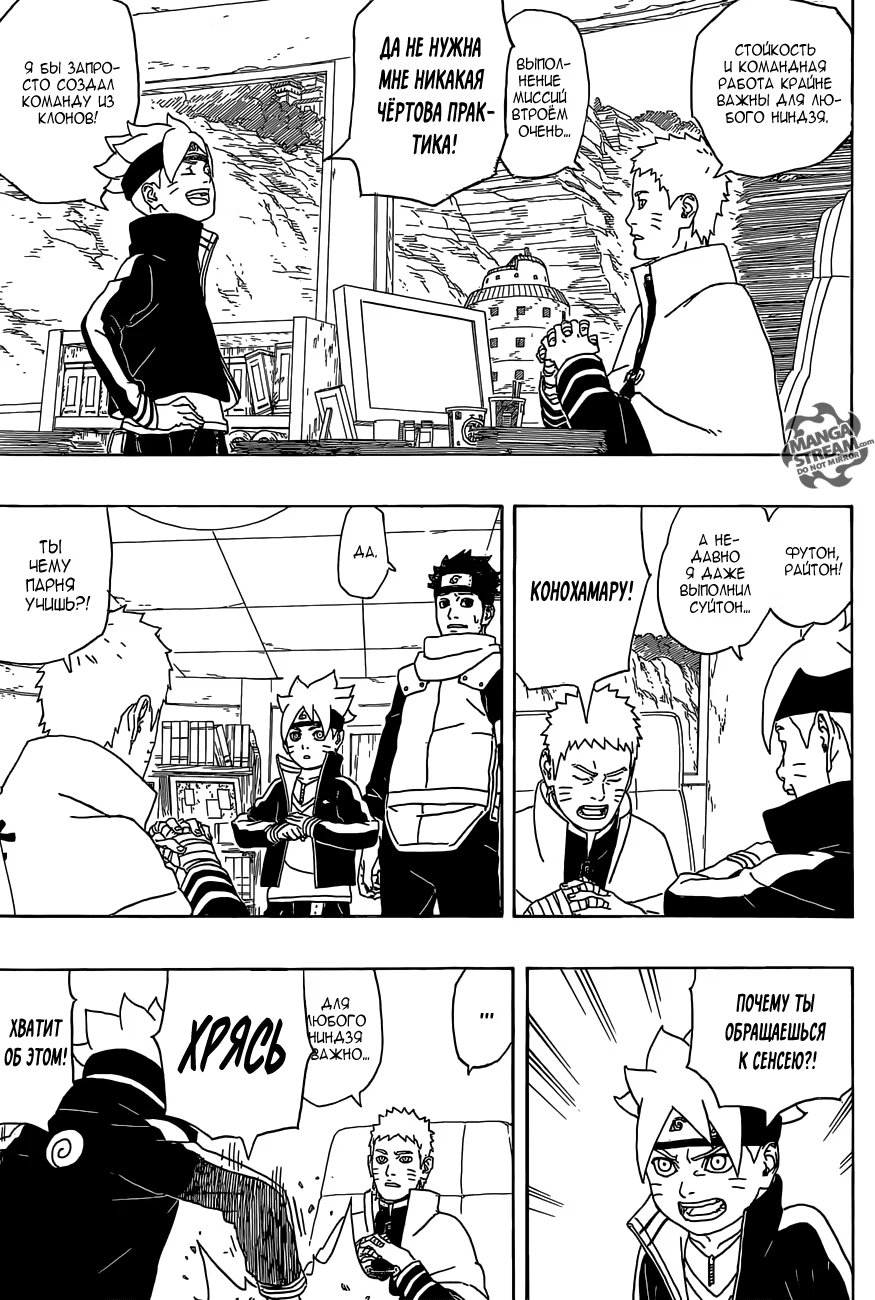 Read Boruto Naruto nekusuto jenereshon zu (Боруто Новое поколение Наруто) Manga Online