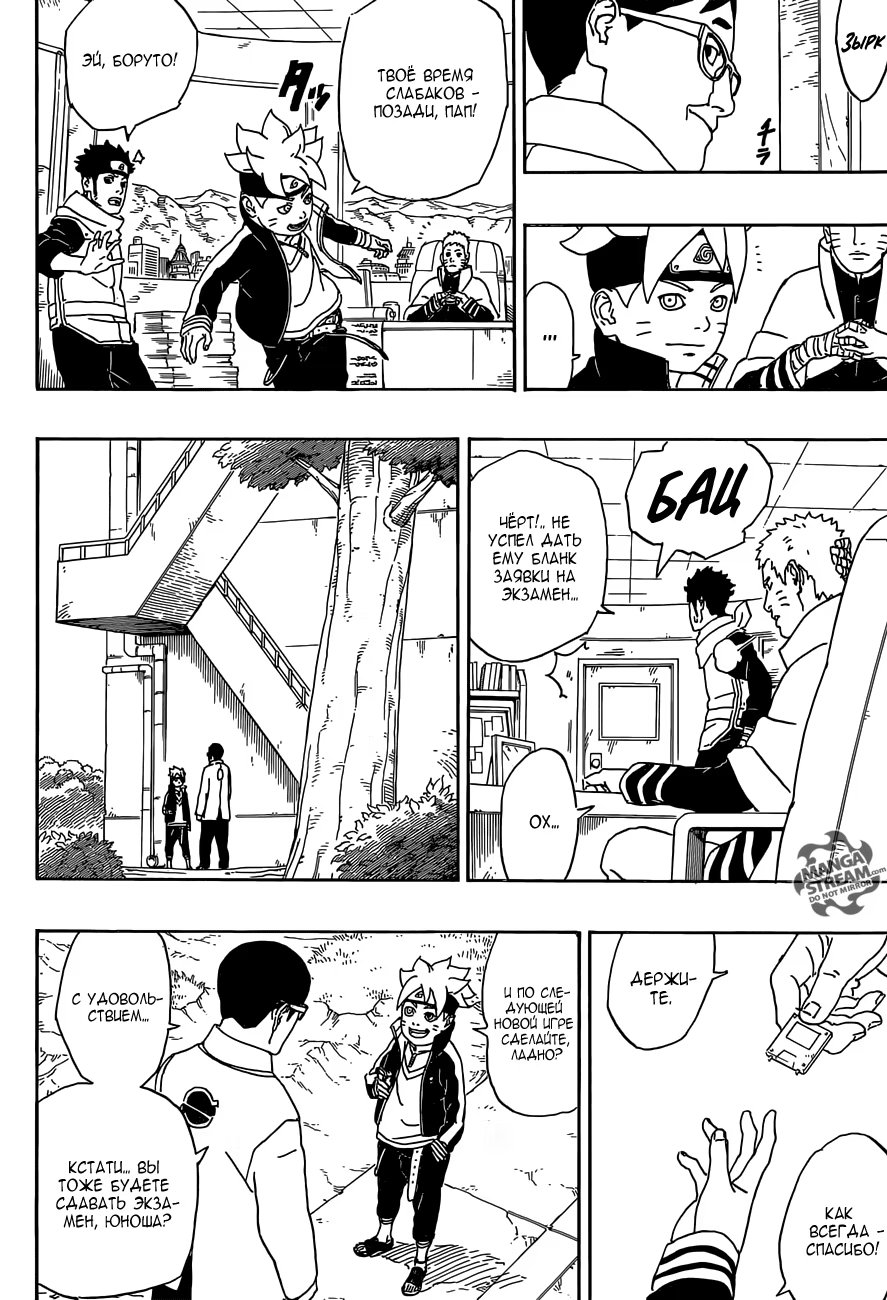 Read Boruto Naruto nekusuto jenereshon zu (Боруто Новое поколение Наруто) Manga Online
