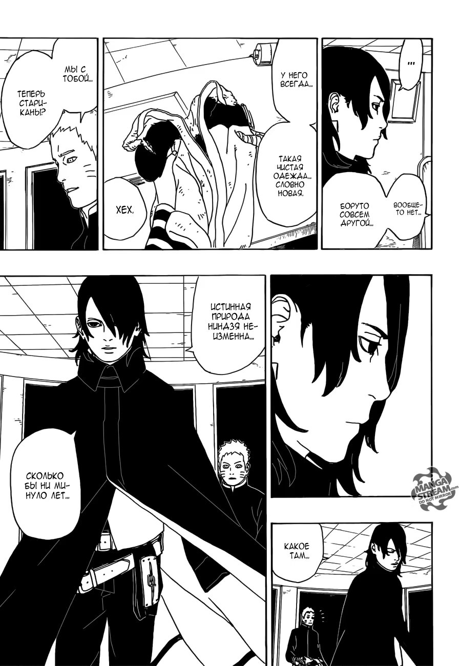 Read Boruto Naruto nekusuto jenereshon zu (Боруто Новое поколение Наруто) Manga Online